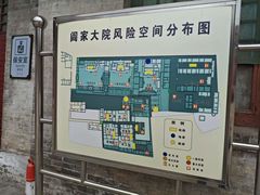 -阎锡山故居