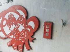 -红光山