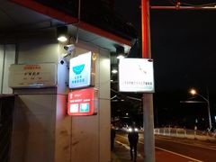 -庆丰包子铺(白塔寺店)