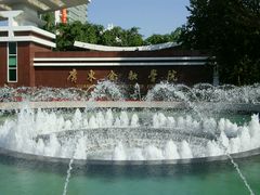 -广东金融学院(校本部)