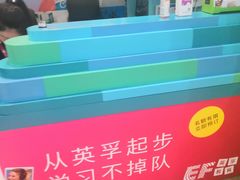 -英孚教育青少儿(宝龙中心)