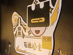 -解个谜沉浸剧情密室(天河店)