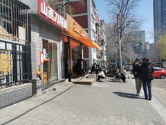 门面-Catch Bagel(芳草地店)