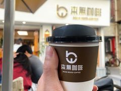 -本無咖啡·BeanWood Coffee