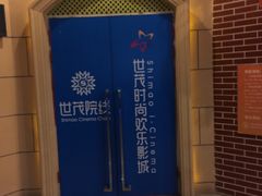 -万达影城(福州世茂广场店)