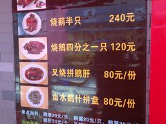 -黄连大头华烧鹅店(大良店)