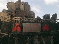 -海口火山口国家地质公园