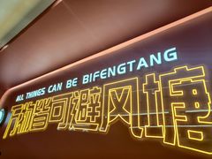 -避风塘·老港味餐厅·茶档(长宁龙之梦店)