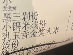 -浩海火燒雲傣家菜(芮欧百货店)