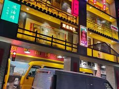 -蚝火爆·烧烤餐厅