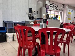 -颂记牛肉粉