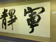 -上海市敬业中学