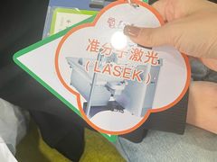 -苏州大学理想眼科医院