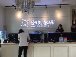 -爱儿美儿童摄影(朝阳公园店)