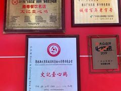 -文记壹心鸡(宝华路店)