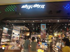 -酷乐潮玩(城西银泰城店)