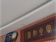 -华春餐馆(鱼山路店)