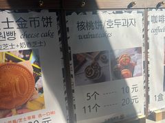 -莫朗核桃饼(虹泉路店)