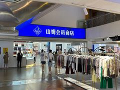 -亦庄创意生活广场