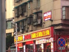 -四娭毑(三王街店)
