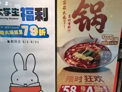 -湊湊火锅·茶憩(和平大悦城店)
