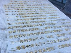 -老北京风情街