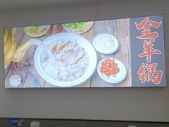 -壹鲜瓦房店羊汤