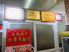 -高记清香园绝味不翻汤