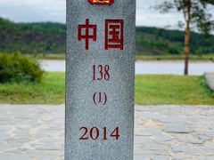 -北极村旅游风景区