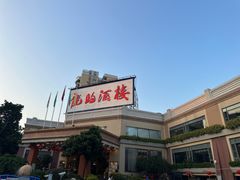 -龙的酒楼·手工早茶·顺德菜(近良路店)