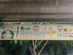 -墨脱石锅椰子鸡•海鲜糟粕醋(榆亚路店)