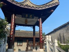 -梦溪园(中营街)