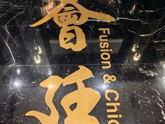 -荟廷·晶萃(陆家嘴尚悦湾店)