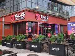 门面-丽伟的串·烧烤·砂锅(季景天地店)