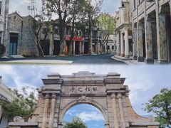 -赤坎·广东华侨国际旅游度假区