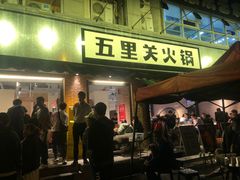 门面-五里关火锅(牛市口店)