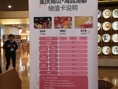 价目表-重庆南山海昌汤都