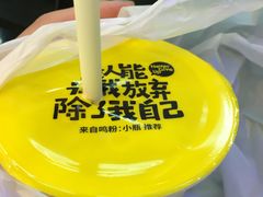 -一鸣真鲜奶吧(三山街地铁站店)