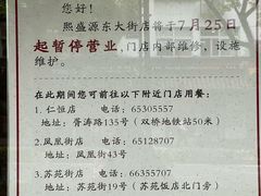 -熙盛源(凤凰街店)