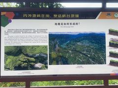 -鹿院坪生态旅游景区