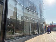 -喜茶(武汉K11 Select店)