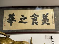 -柴氏风味斋(甘家口店)