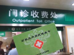 -河北医科大学第四医院(本部)