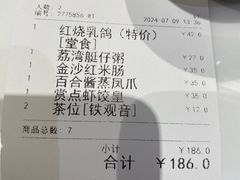 -赏点粤式点心(广州塔店)