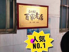 -陈记饮食店(菜园墩店)