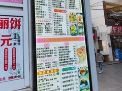 -台湾味正点车轮饼可丽饼(南禅寺店)