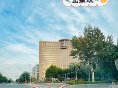 -北京兴基铂尔曼饭店