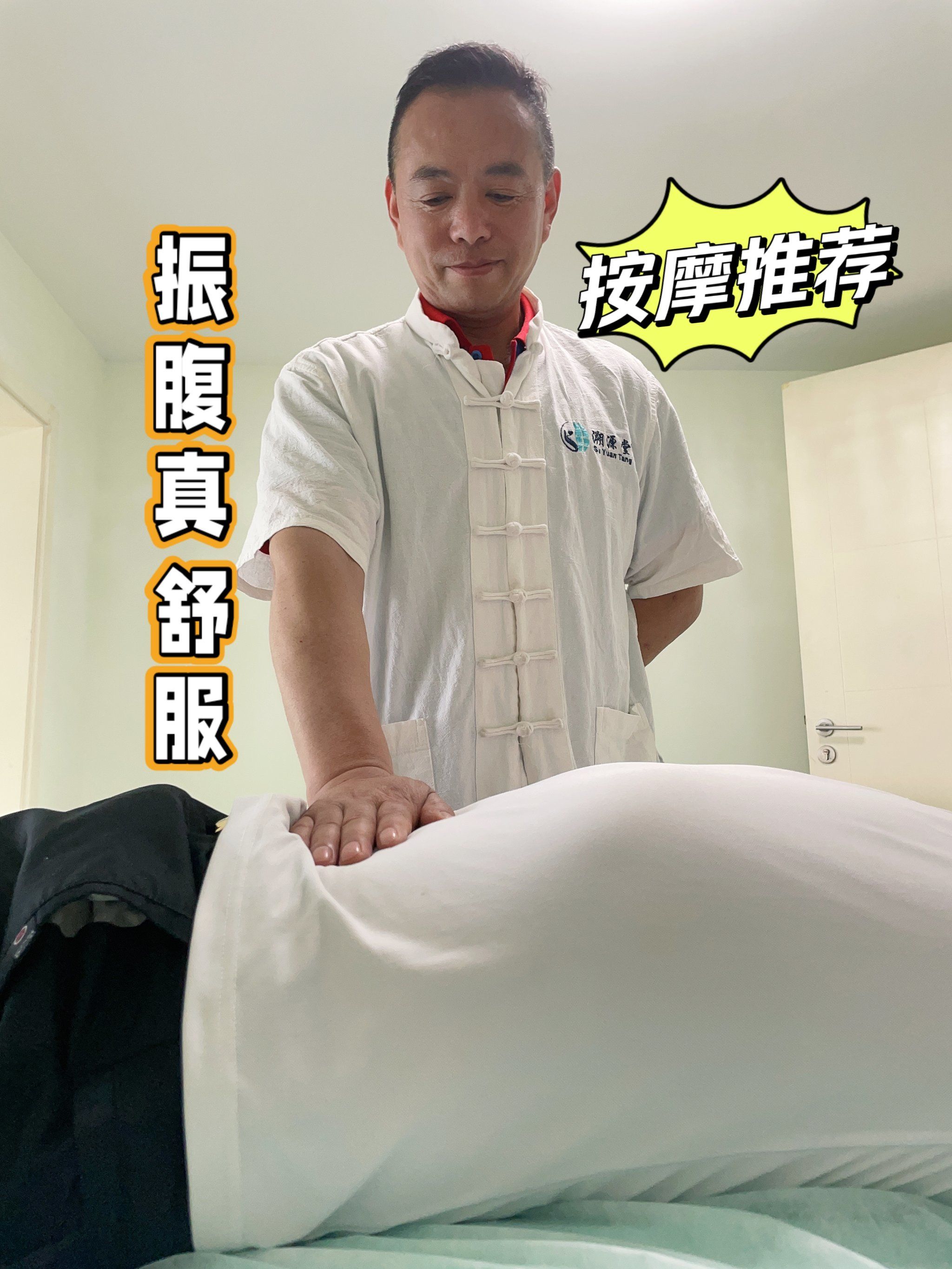 按摩振腹真神奇