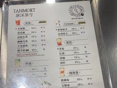 -唐沫茶兮(首山店)