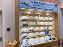 -亿视康青少儿眼镜(五官科店)